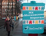 Свитерок для рекламного щита