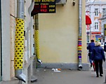 Ул. Покровка