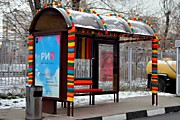 Остановка у ТЦ РиО